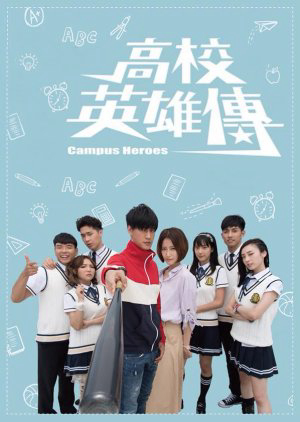 Poster phim Anh Hùng Học Đường