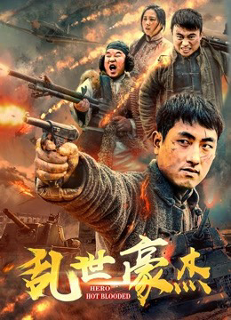 Poster phim Anh hùng máu nóng