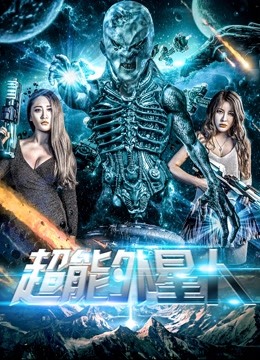 Poster phim Anh hùng ngoài hành tinh