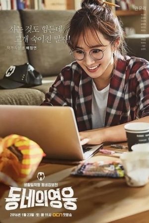 Poster phim Anh Hùng Nhà Bên