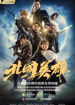 Poster phim Anh Hùng Phương Bắc