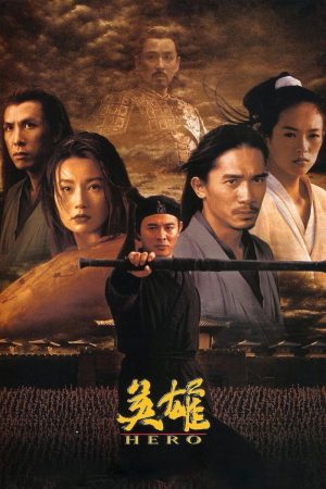 Poster phim Anh Hùng