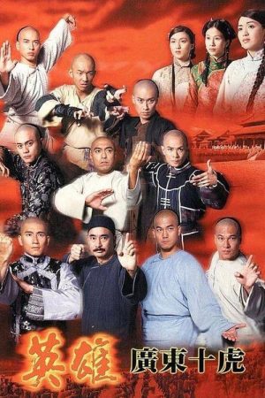Poster phim Anh Hùng Quảng Đông Thập Hổ