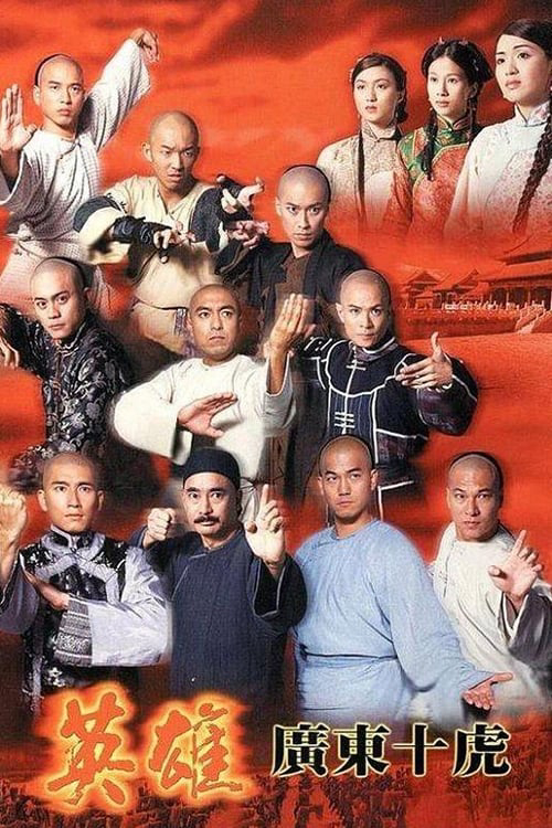 Poster phim Anh Hùng Quảng Đông Thập Hổ