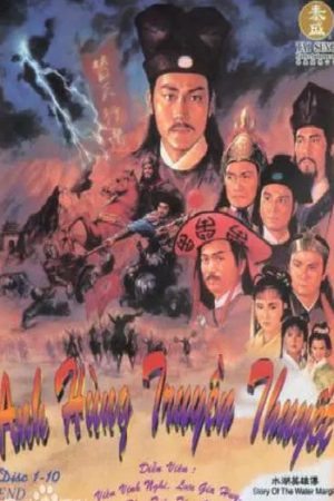 Poster phim Anh Hùng Thủy Hử