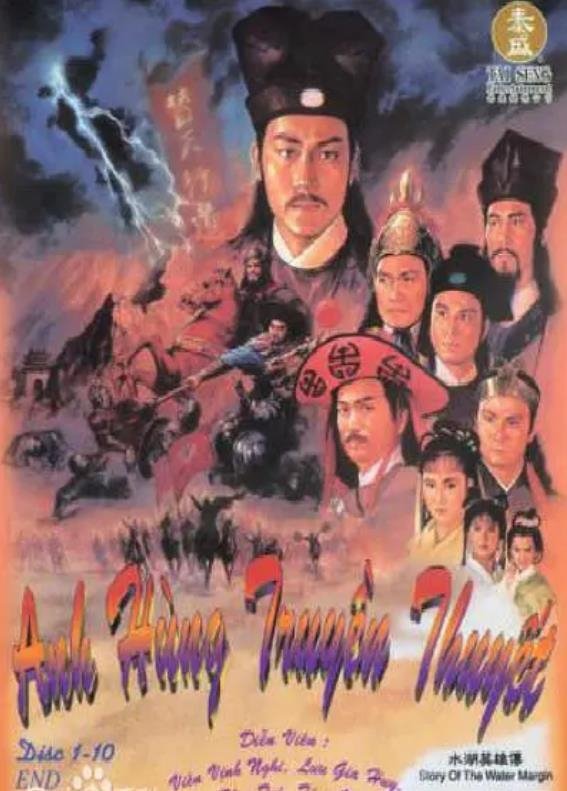Poster phim Anh Hùng Thủy Hử
