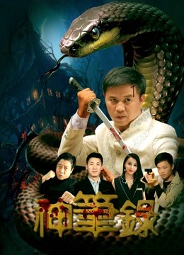 Poster phim Anh hùng truyện tranh