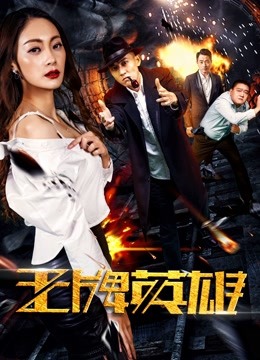 Poster phim Anh hùng vương bài