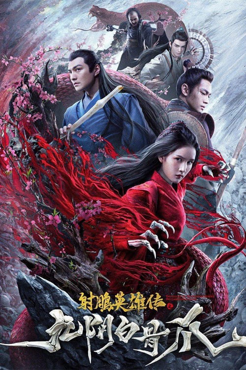 Poster phim ANH HÙNG XẠ ĐIÊU: CỬU ÂM BẠCH CỐT TRẢO