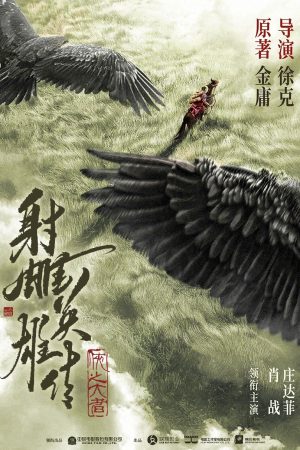 Poster phim Anh hùng xạ điêu truyện: Hiệp chi đại giả
