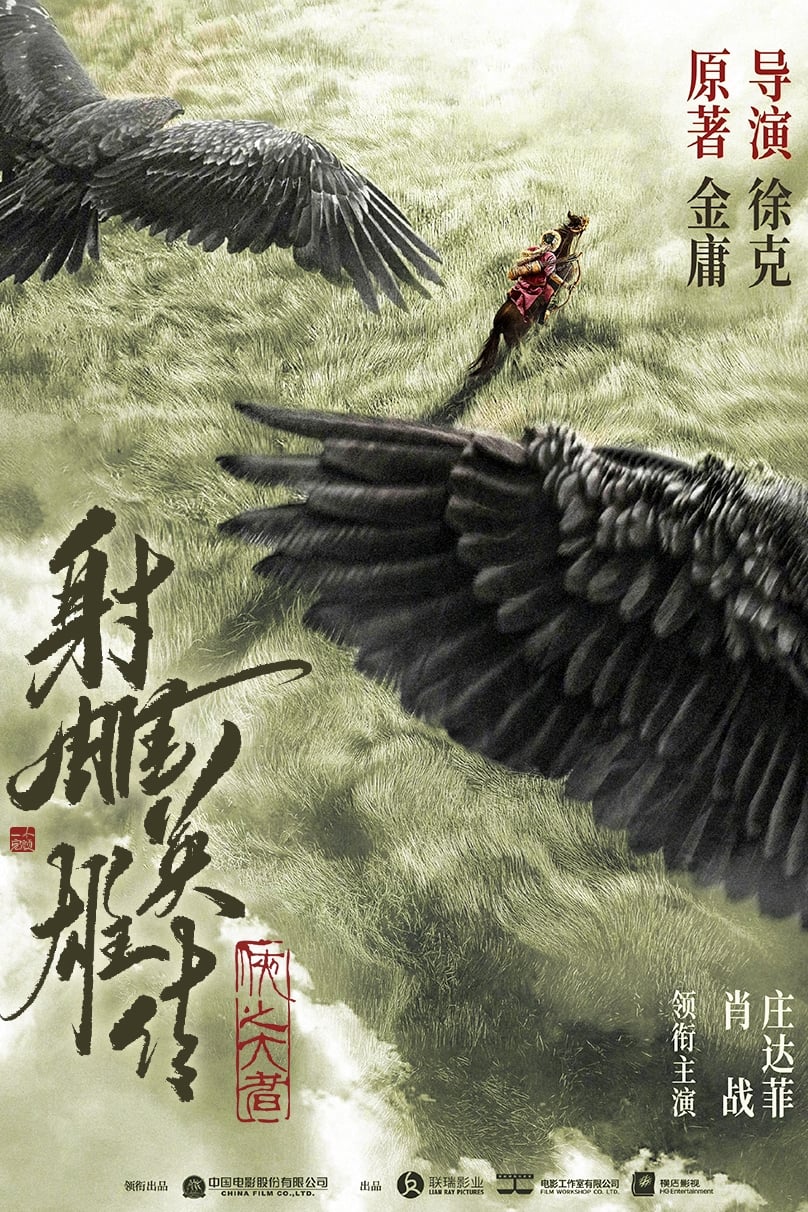 Poster phim Anh hùng xạ điêu truyện: Hiệp chi đại giả