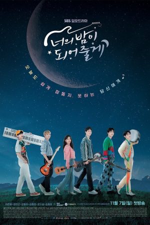 Poster phim Anh Là Hiệp Sĩ Bóng Đêm Của Em