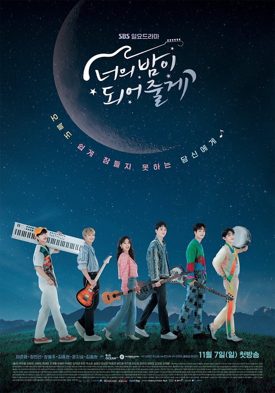 Poster phim Anh Là Hiệp Sĩ Bóng Đêm Của Em