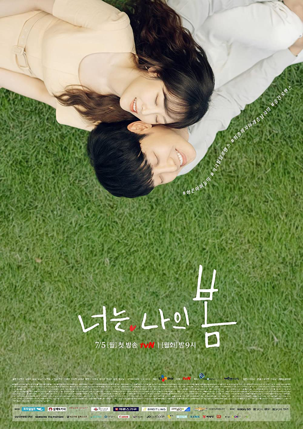 Poster phim Anh là mùa xuân của em