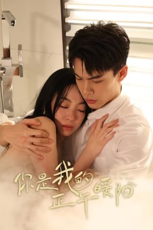 Poster phim Anh Là Nắng Ấm Ban Trưa Của Em