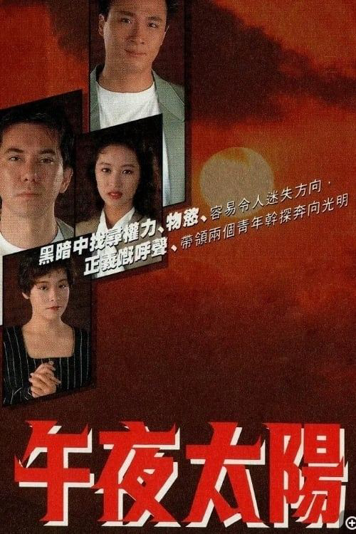 Poster phim Ánh Nắng Nửa Đêm
