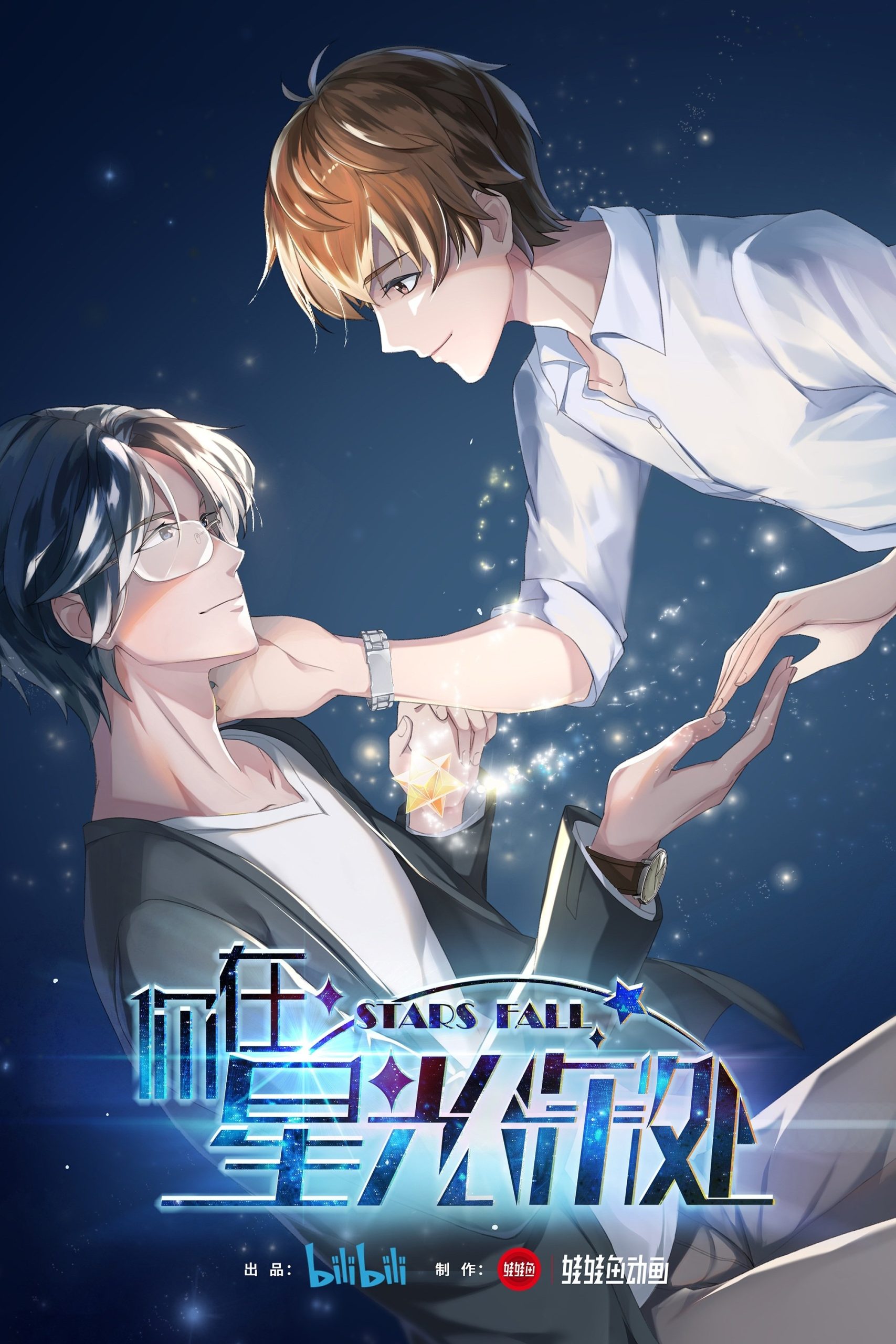 Poster phim Stars Fall