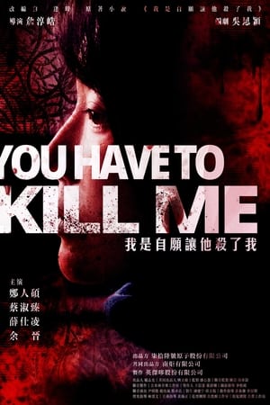 Poster phim Bạn phải hạ tôi