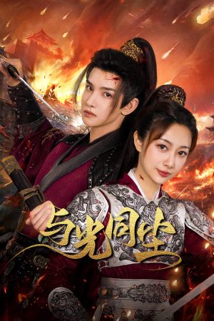 Poster phim Ánh Sáng Của Tàn Tro