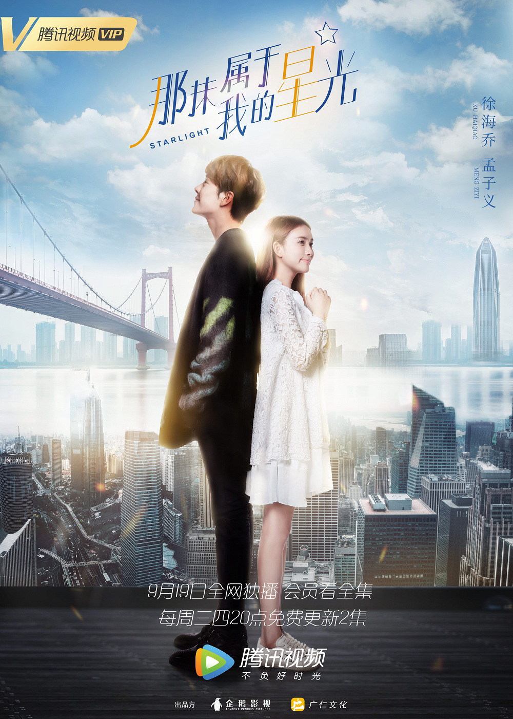 Poster phim Ánh Sao Kia Thuộc Về Anh