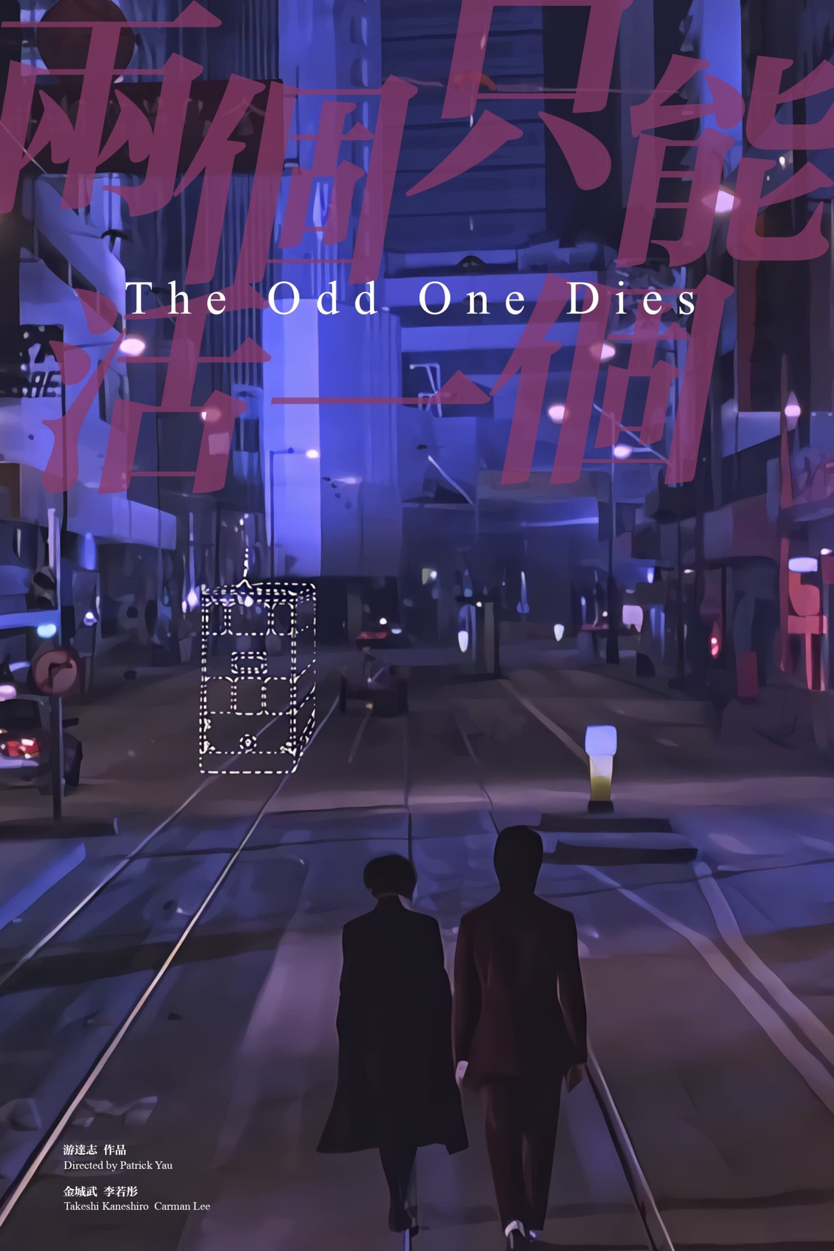 Poster phim The Odd One Dies