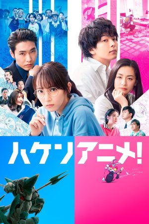 Poster phim Anime Bá Quyền