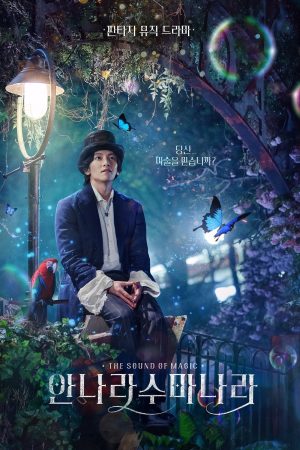 Poster phim Annarasumanara: Thanh âm của phép thuật