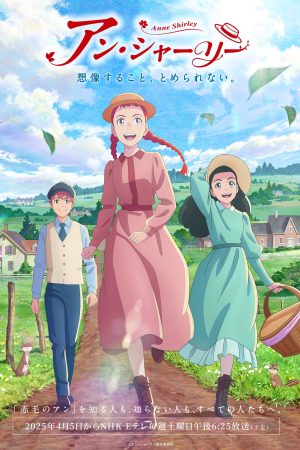 Poster phim Anne Shirley