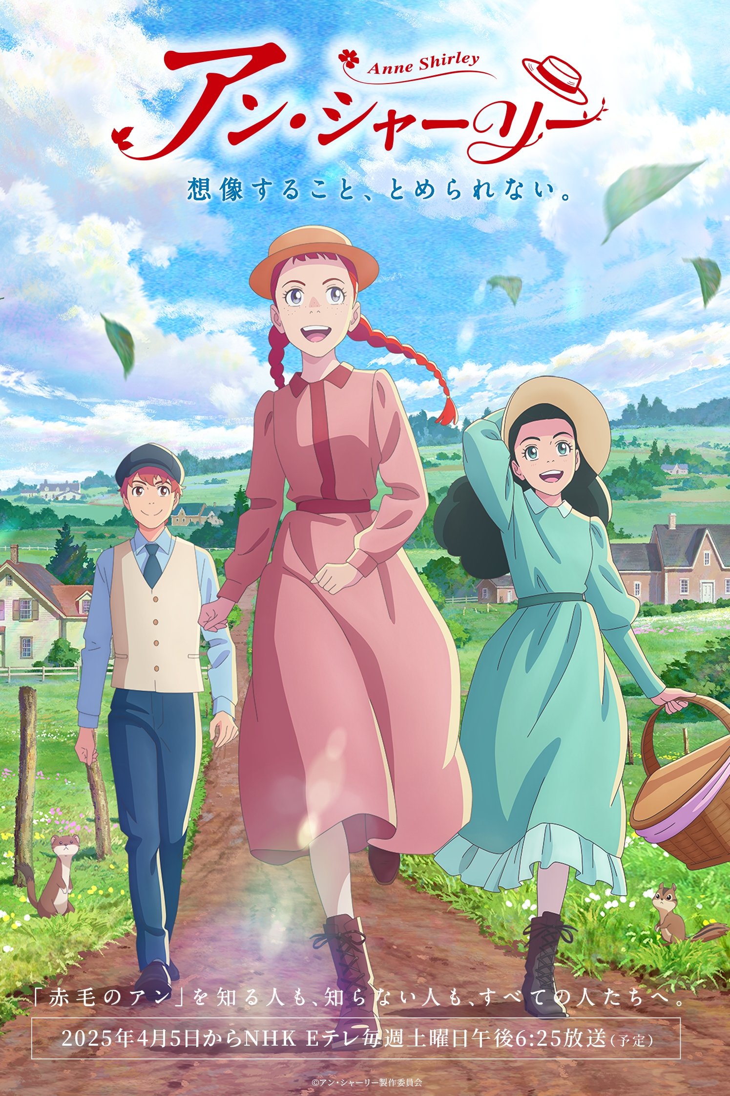 Poster phim Anne Shirley