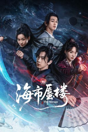 Poster phim Ảo Ảnh