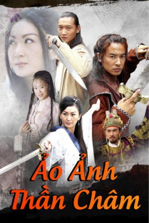 Poster phim Ảo Ảnh Thần Châm