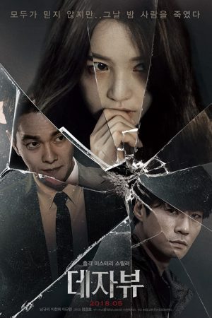 Poster phim Ảo Giác Thực Tại