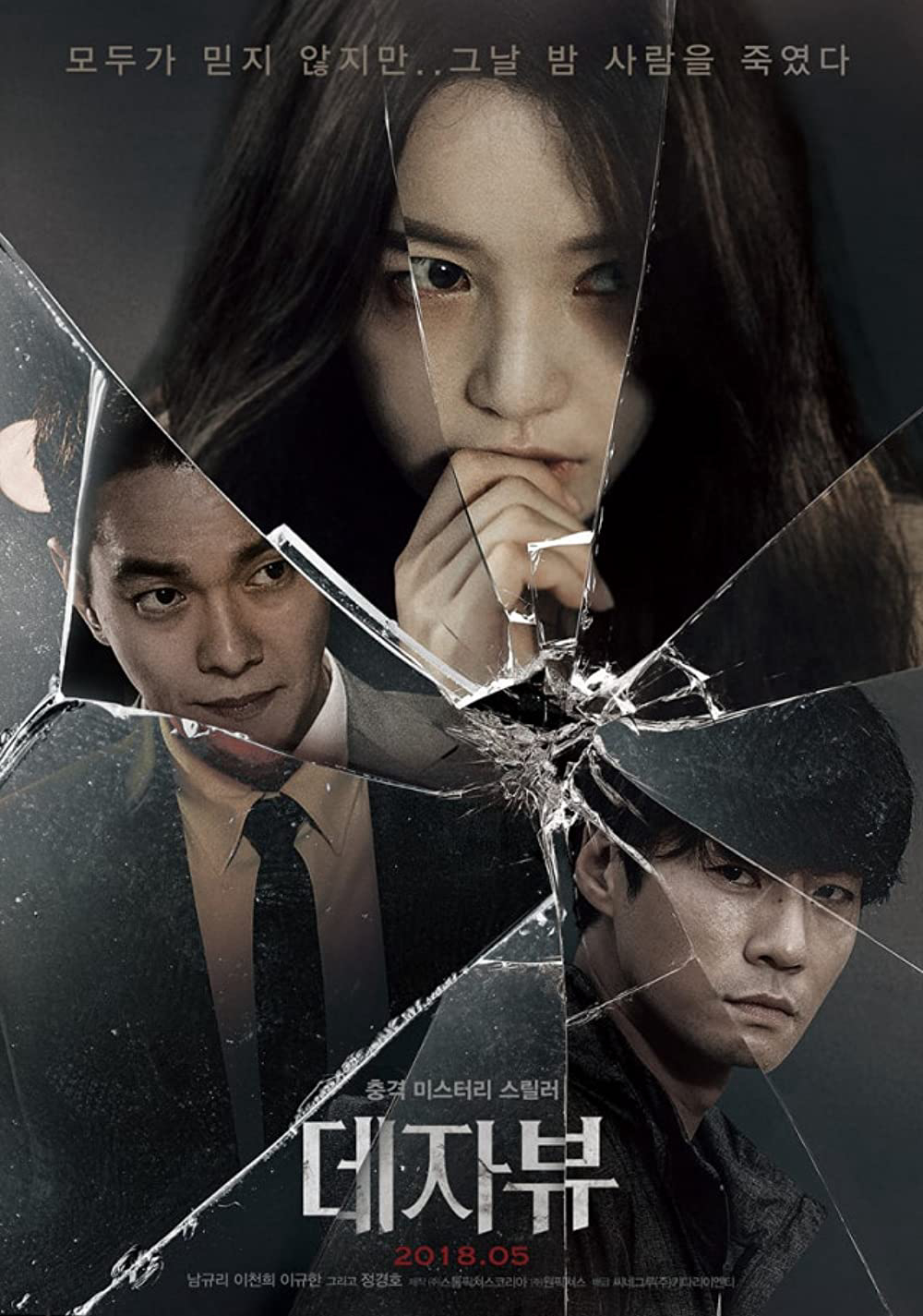 Poster phim Ảo Giác Thực Tại