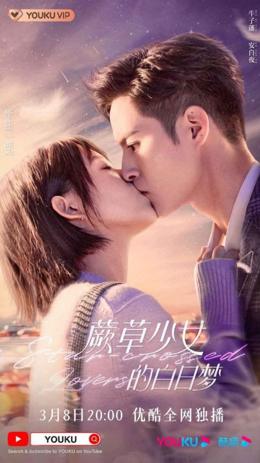 Poster phim Ảo Mộng Của Cô Nàng Dương Xỉ