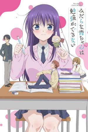 Poster phim Ao-chan Không Thể Học!