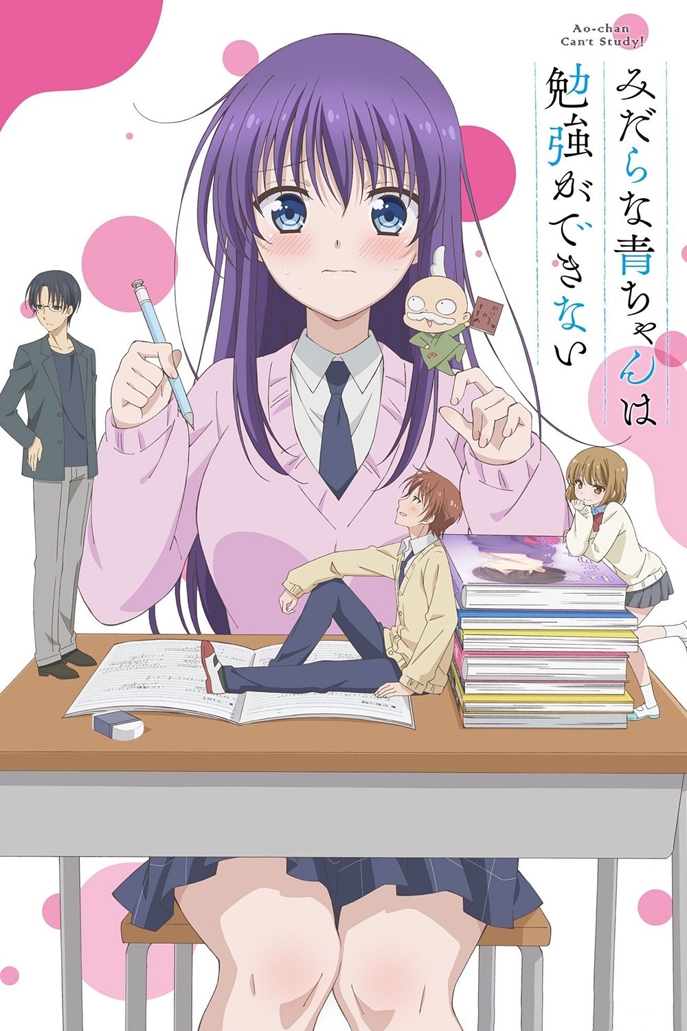Poster phim Ao-chan Không Thể Học!