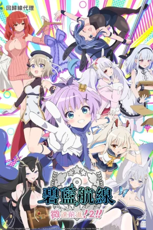 Poster phim Azur Lane: Bisoku Zenshin! Ni!! (Phần 2)