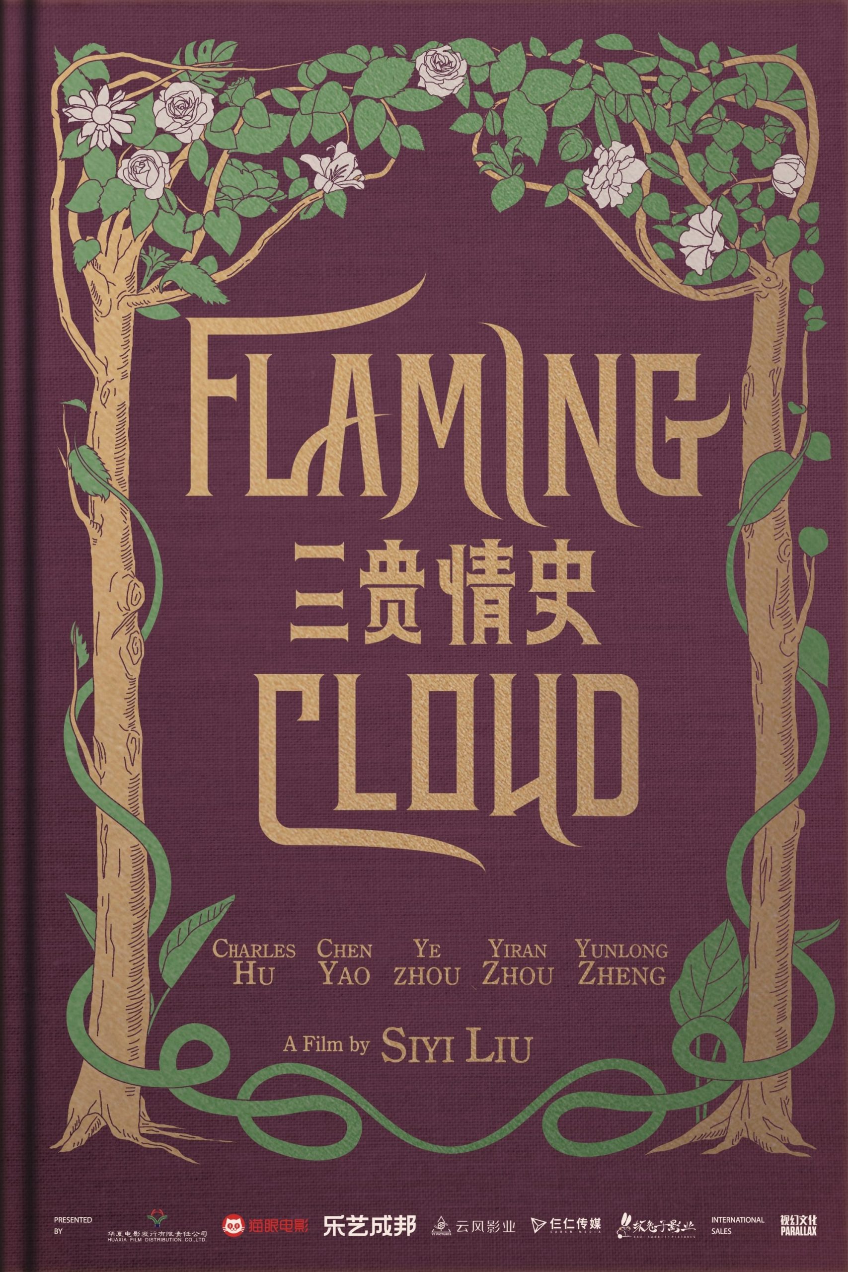 Poster phim Ba Câu Chuyện Tình