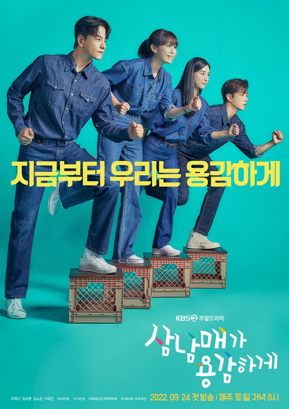 Poster phim Ba Chị Em Dũng Cảm