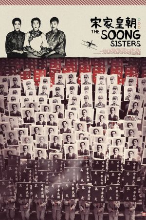 Poster phim The Soong Sisters