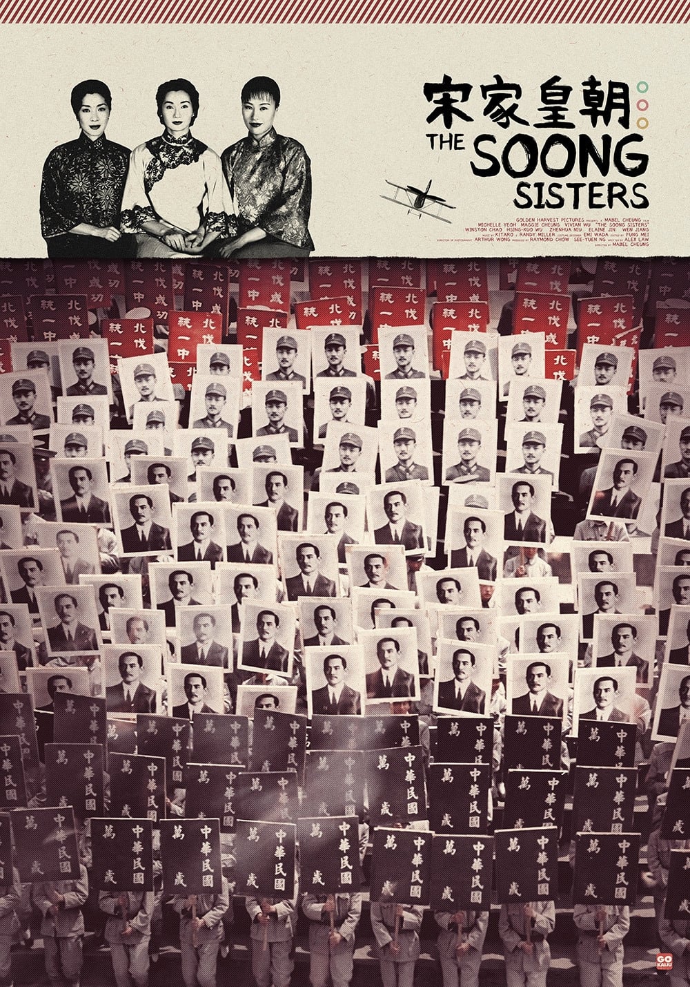 Poster phim The Soong Sisters