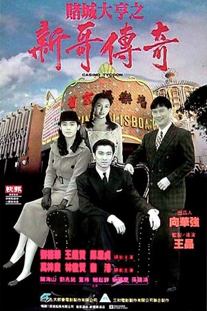 Poster phim Bá chủ bịp thành