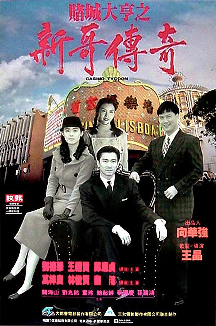 Poster phim Bá chủ bịp thành