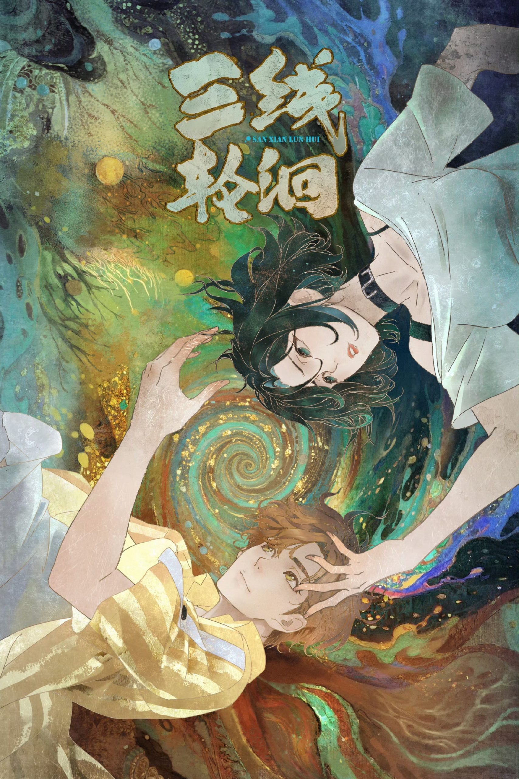Poster phim Ba Đường Luân Hồi