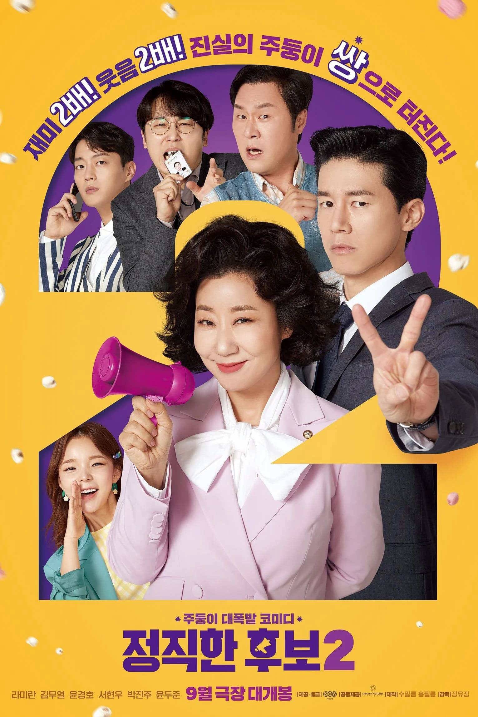 Poster phim Bà Hoàng Lươn Lẹo