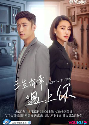 Poster phim Ba Kiếp May Mắn Gặp Được Em