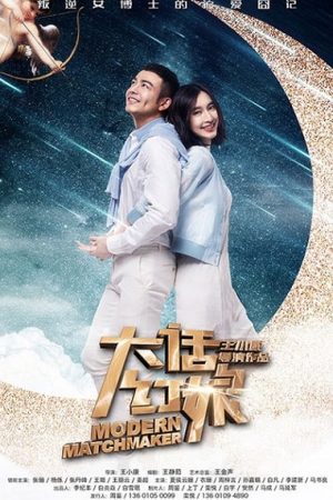 Poster phim Bà Mai Lắm Lời