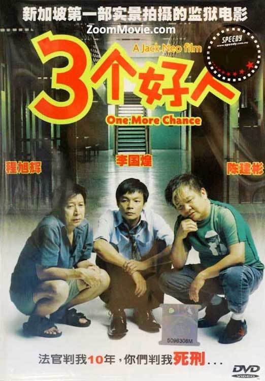 Poster phim Ba Người Tốt