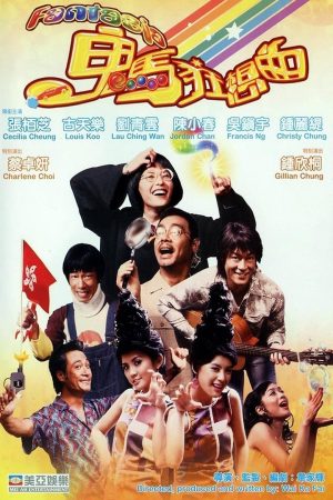 Poster phim Ba nguyện vọng