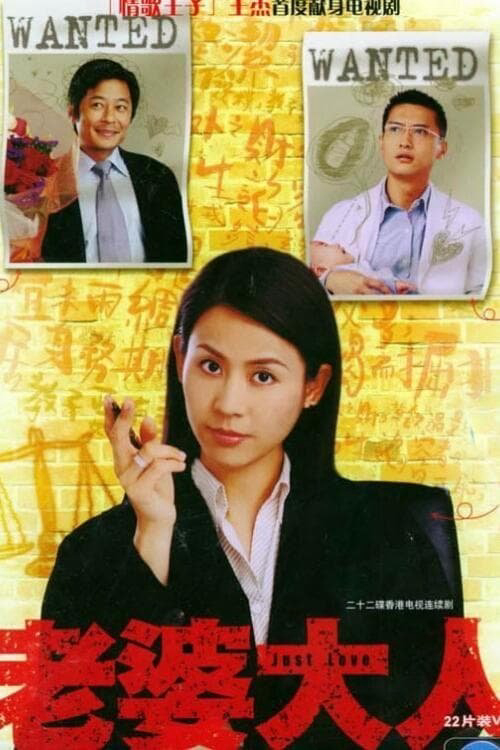 Poster phim Bà Nhà Tôi